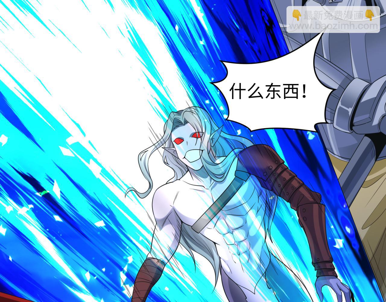 🍛全球诡异时代 第225话 传奇猎魔人！ 第8页