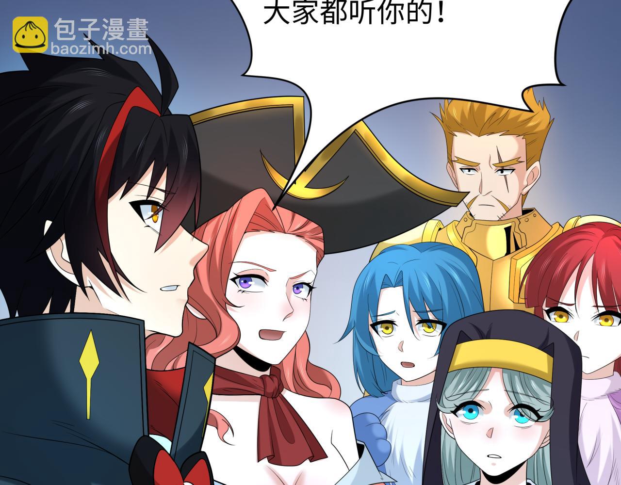 🍛全球诡异时代 第227话 破晓号！ 第10页