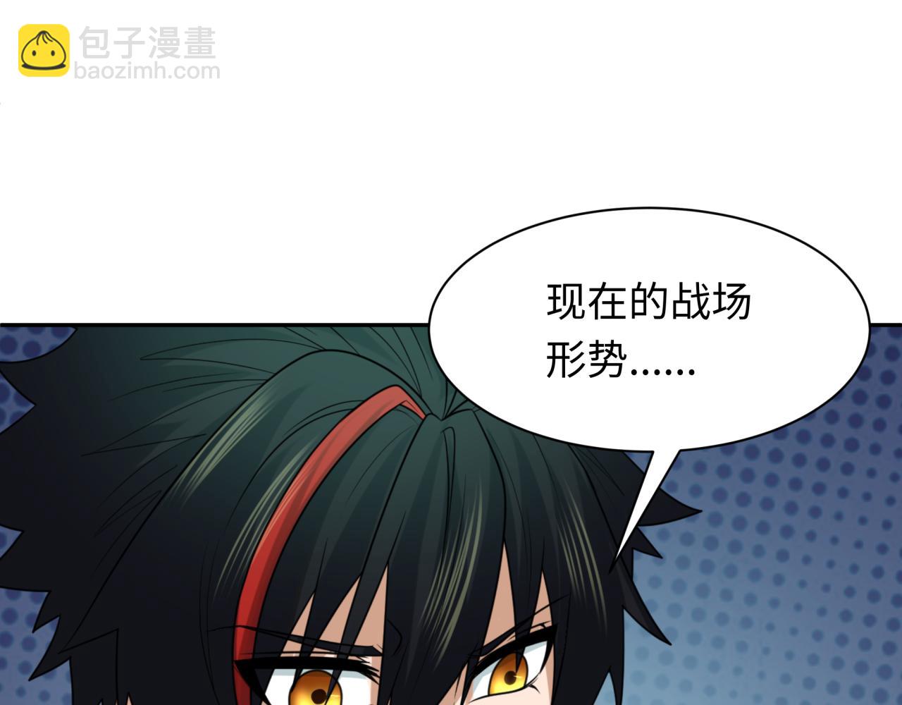 🍛全球诡异时代 第227话 破晓号！ 第12页