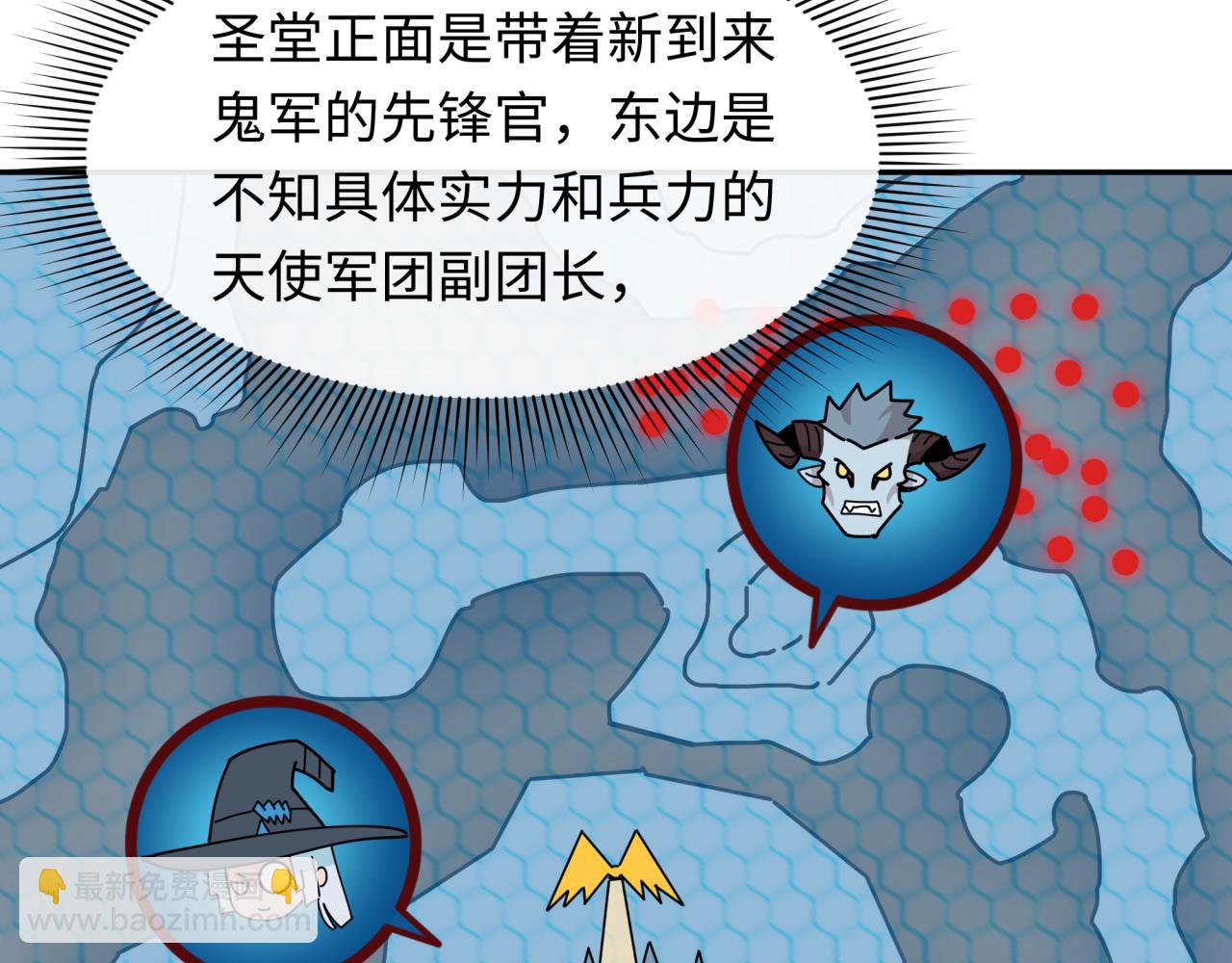 🍛全球诡异时代 第227话 破晓号！ 第14页