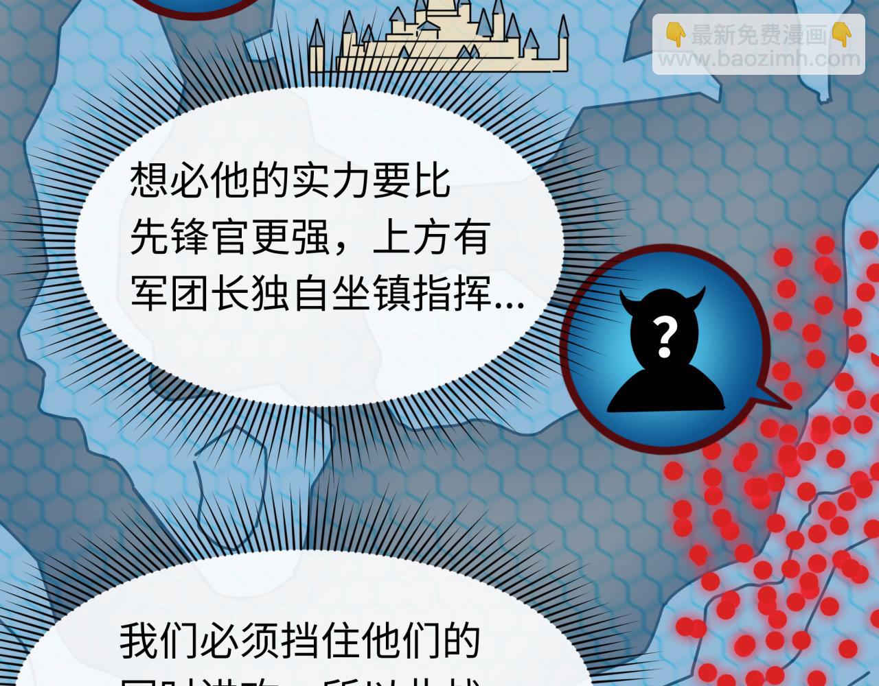 🍛全球诡异时代 第227话 破晓号！ 第15页