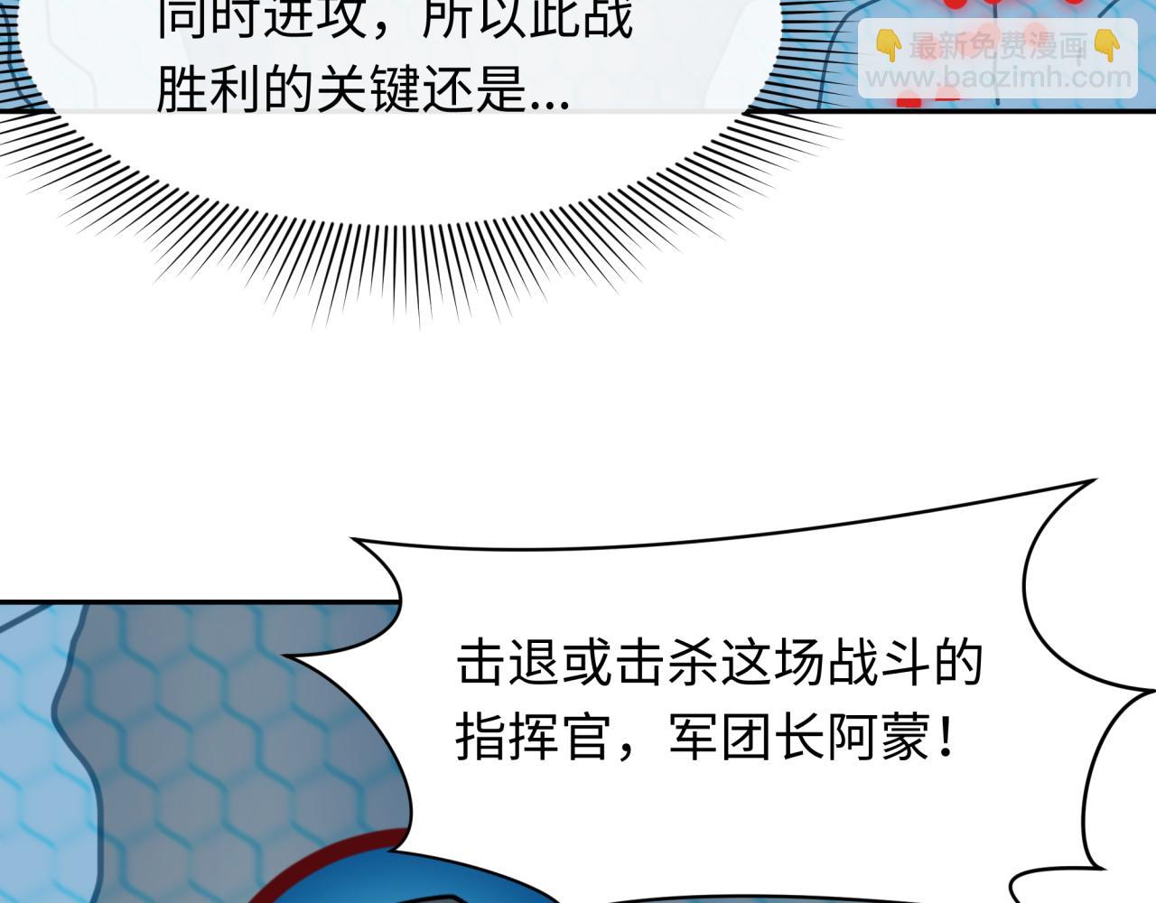 🍛全球诡异时代 第227话 破晓号！ 第16页