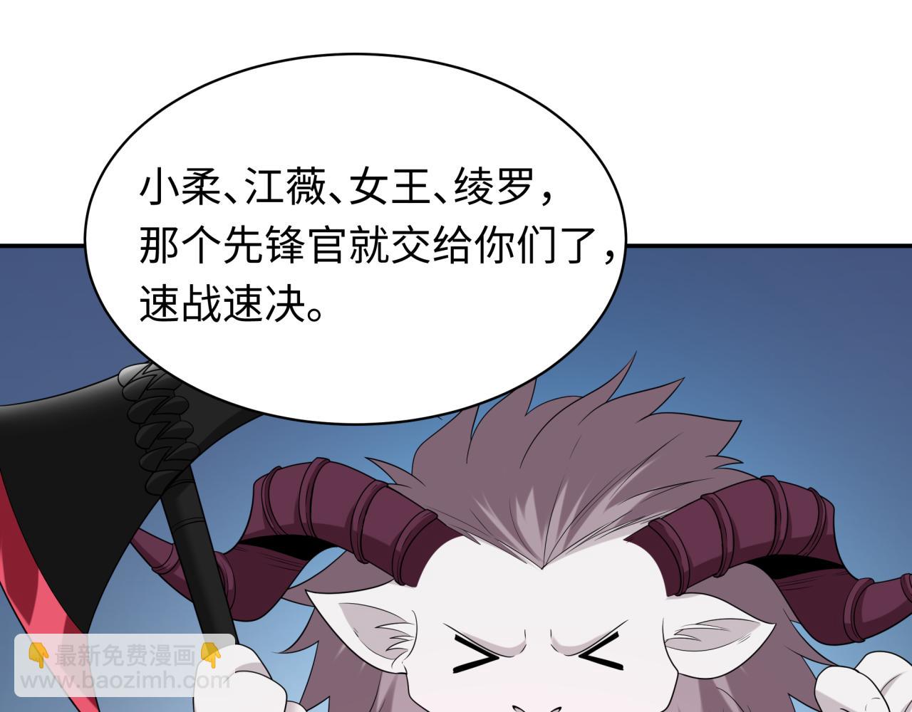 🍛全球诡异时代 第227话 破晓号！ 第18页