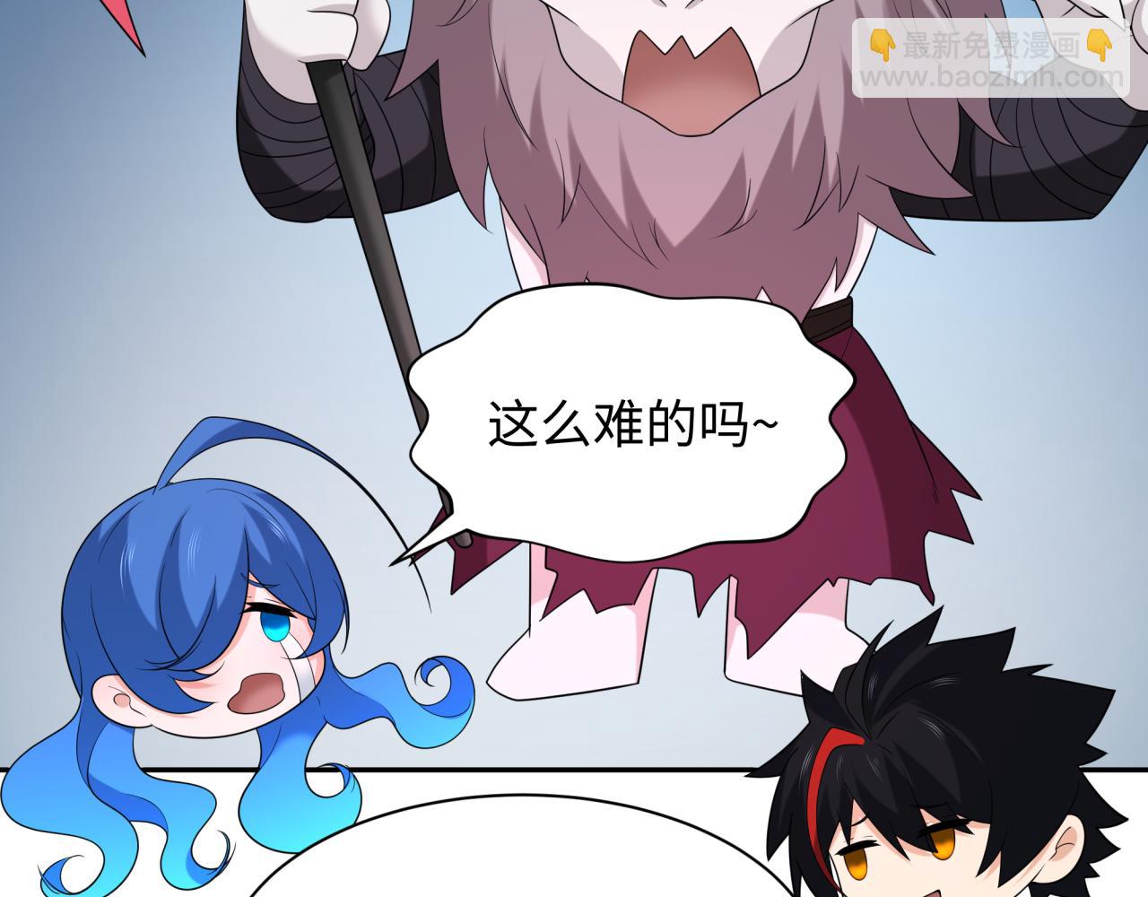 🍛全球诡异时代 第227话 破晓号！ 第19页