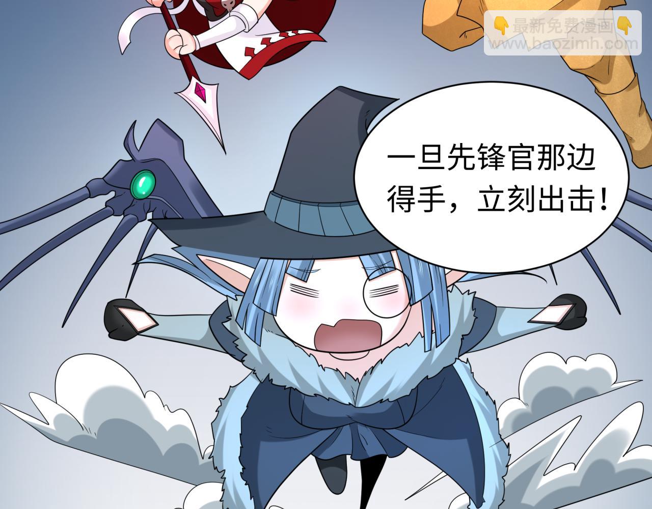 🍛全球诡异时代 第227话 破晓号！ 第21页