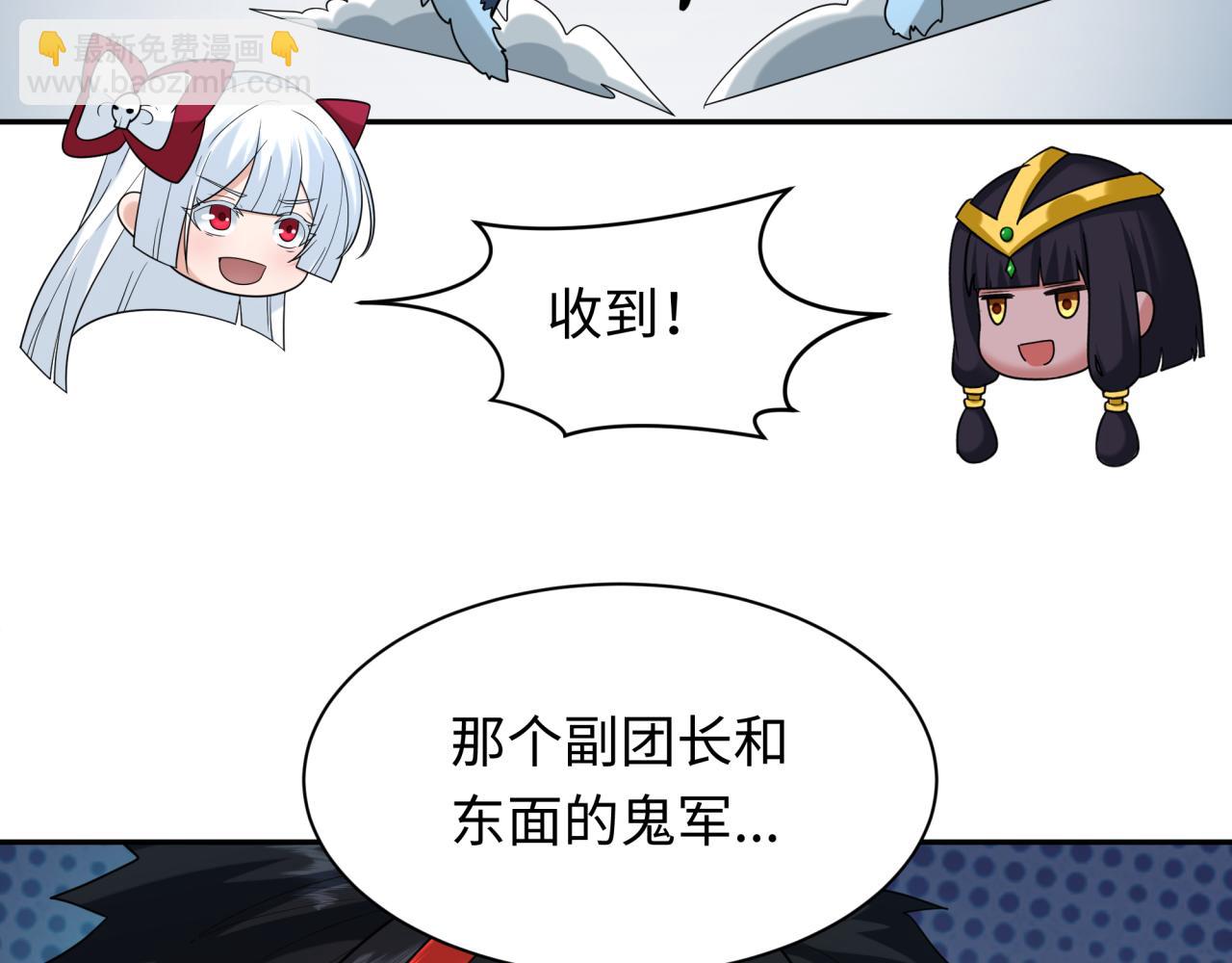 🍛全球诡异时代 第227话 破晓号！ 第22页