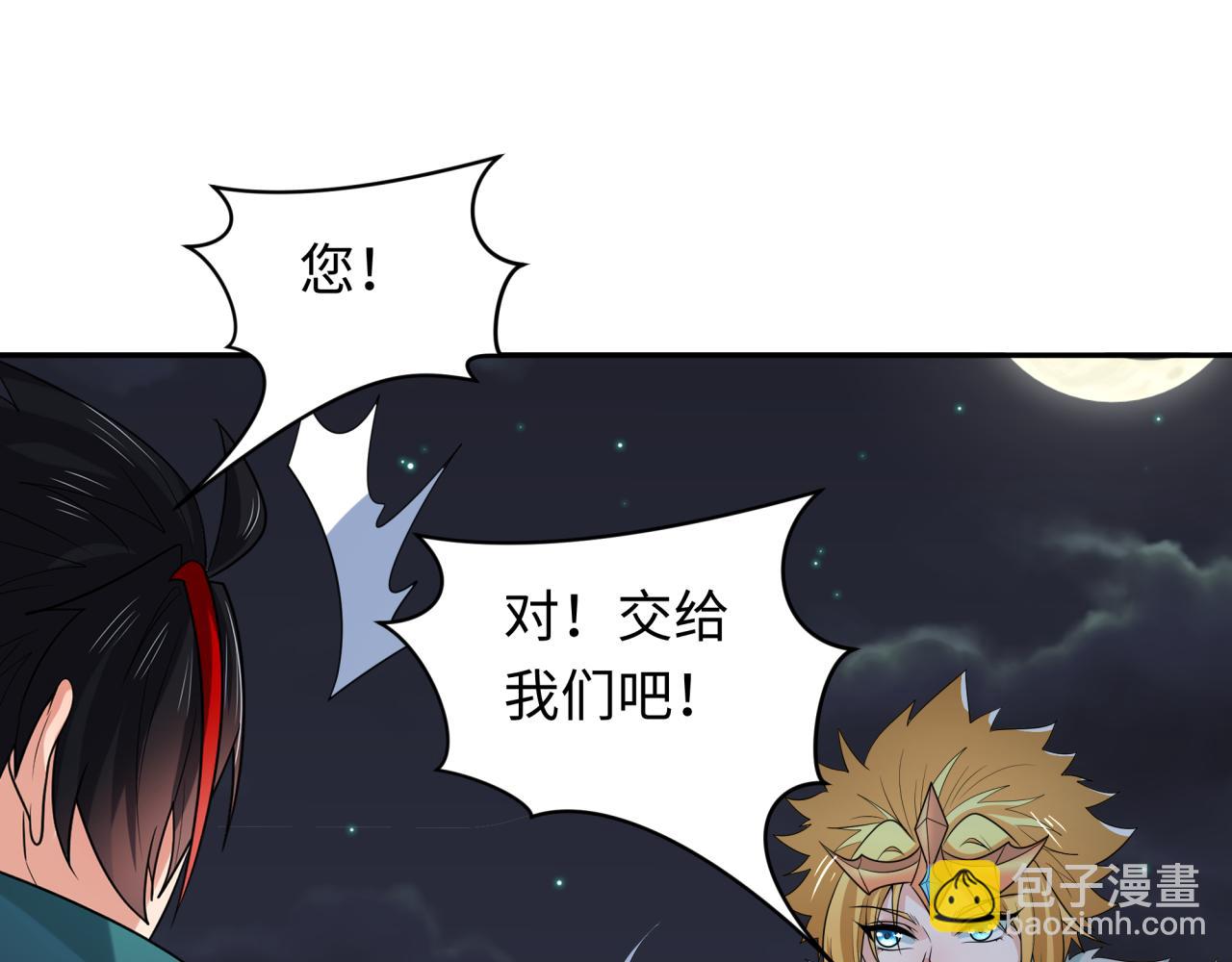 🍛全球诡异时代 第227话 破晓号！ 第25页