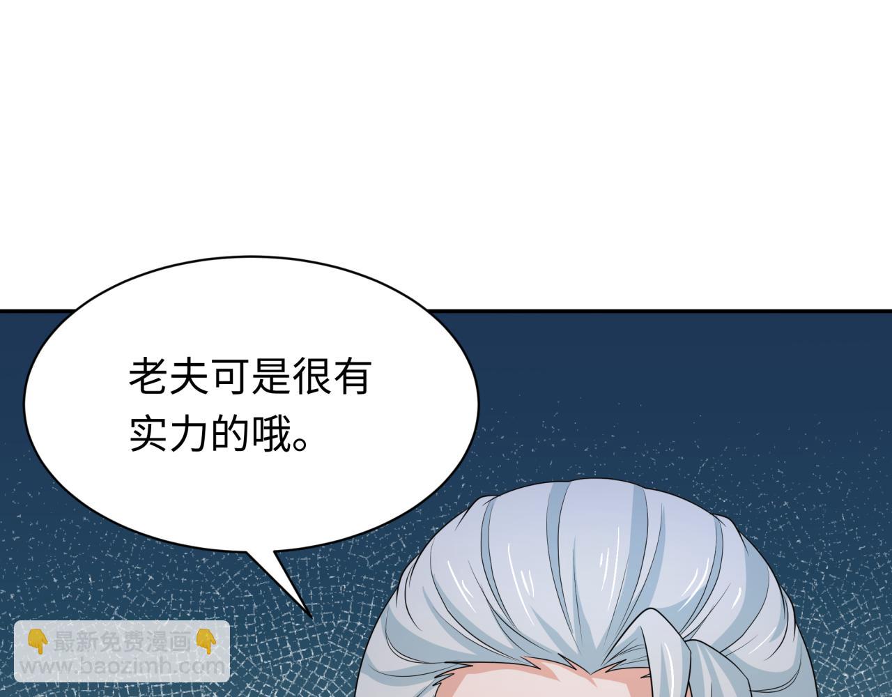 🍛全球诡异时代 第227话 破晓号！ 第27页