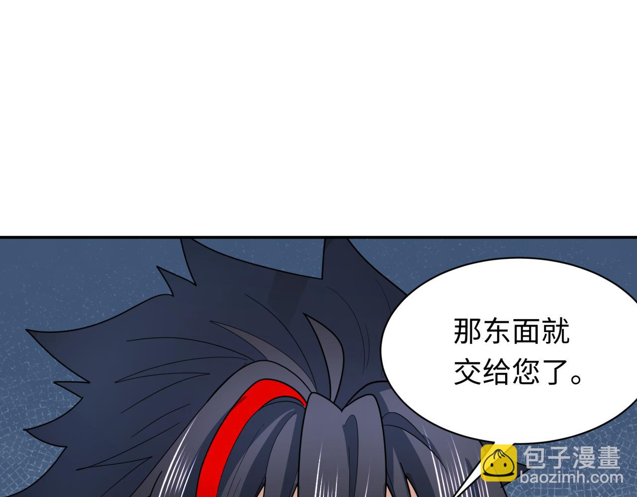🍛全球诡异时代 第227话 破晓号！ 第29页