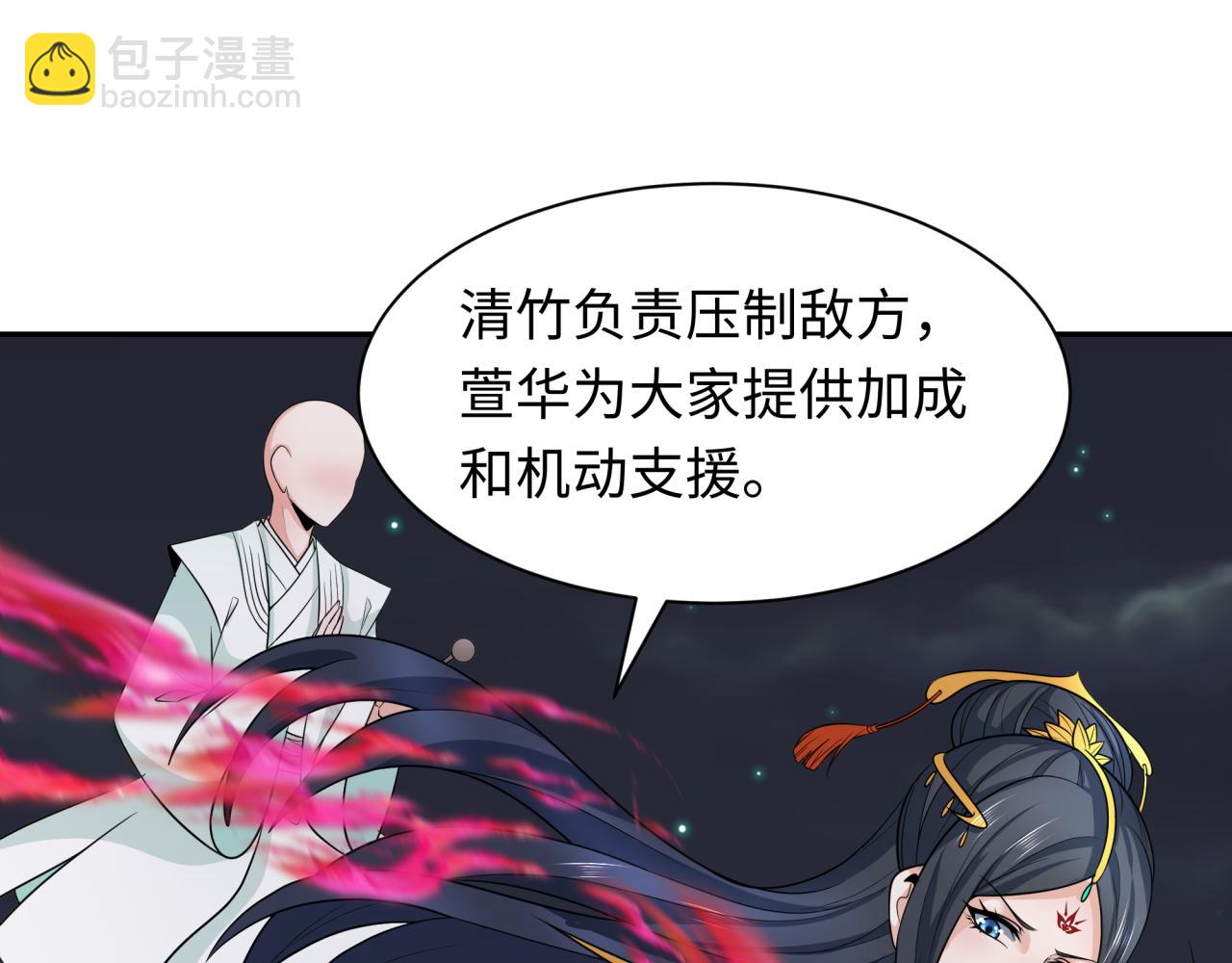 🍛全球诡异时代 第227话 破晓号！ 第31页