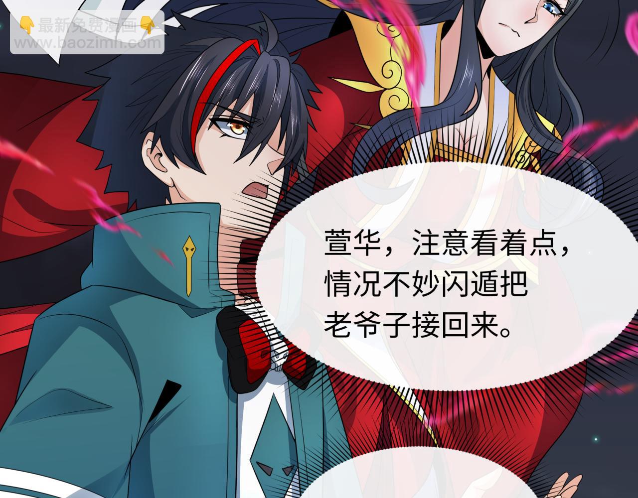 🍛全球诡异时代 第227话 破晓号！ 第32页