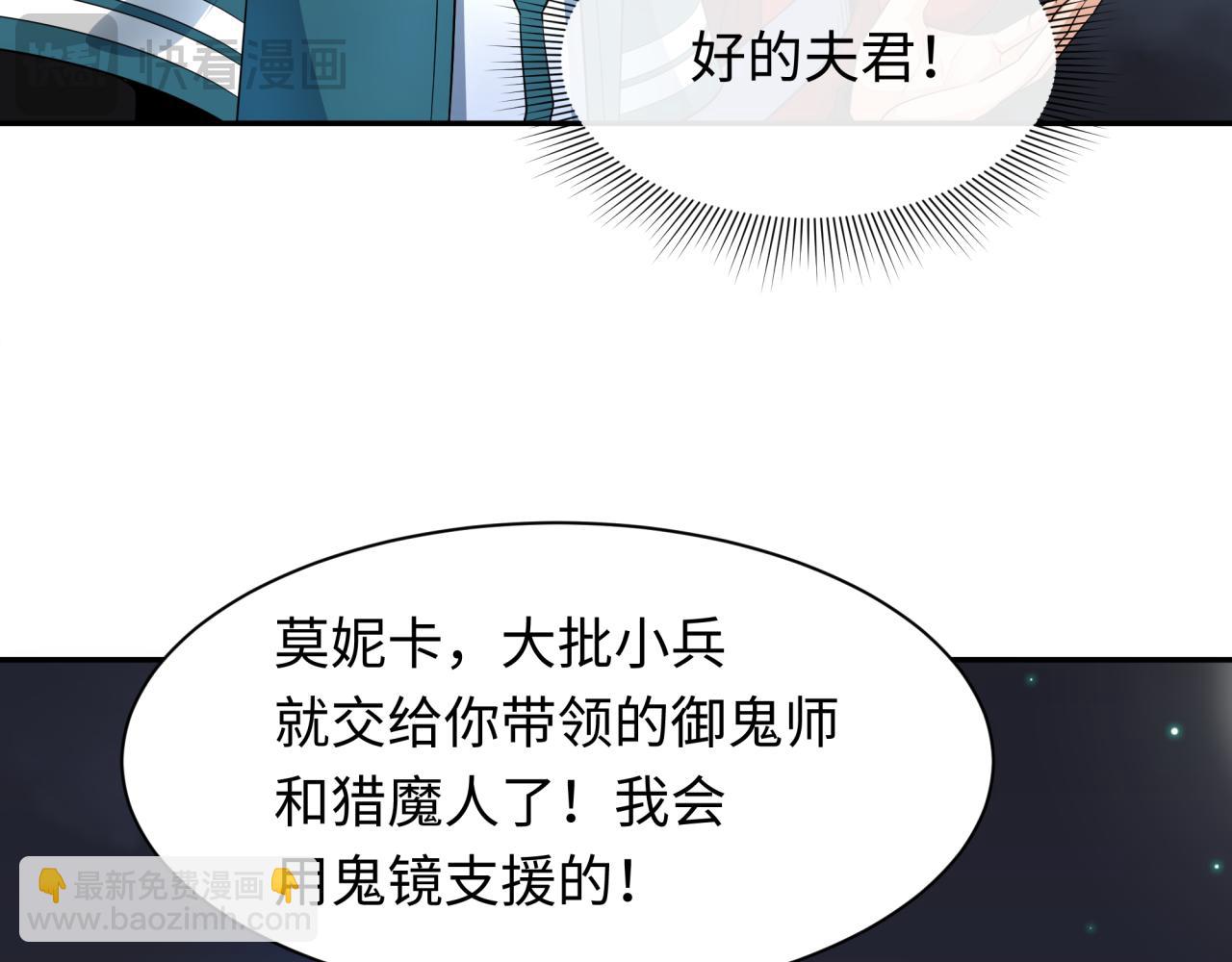 🍛全球诡异时代 第227话 破晓号！ 第33页