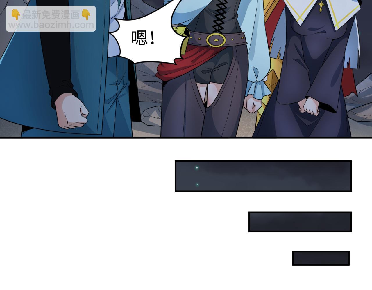 🍛全球诡异时代 第227话 破晓号！ 第35页