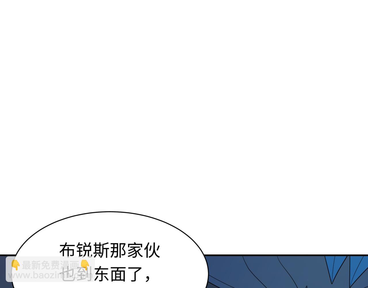 🍛全球诡异时代 第227话 破晓号！ 第36页