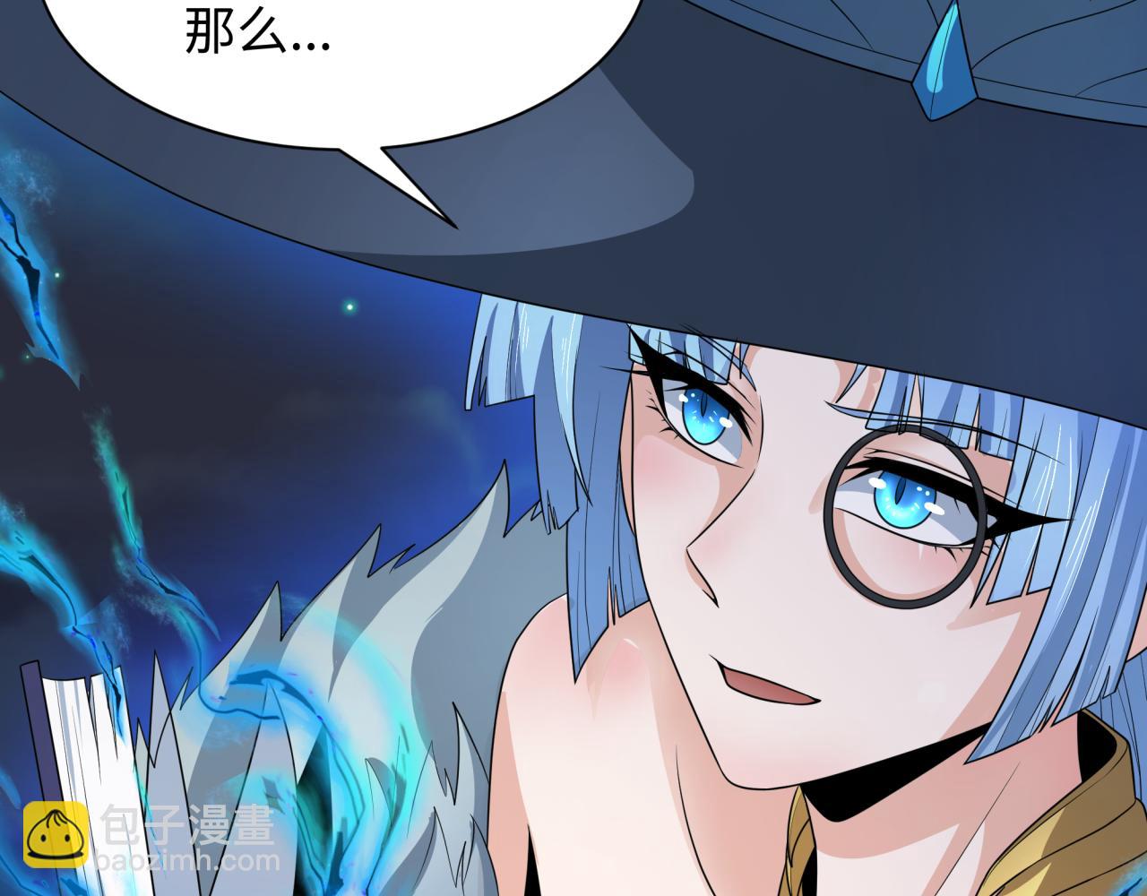 🍛全球诡异时代 第227话 破晓号！ 第37页
