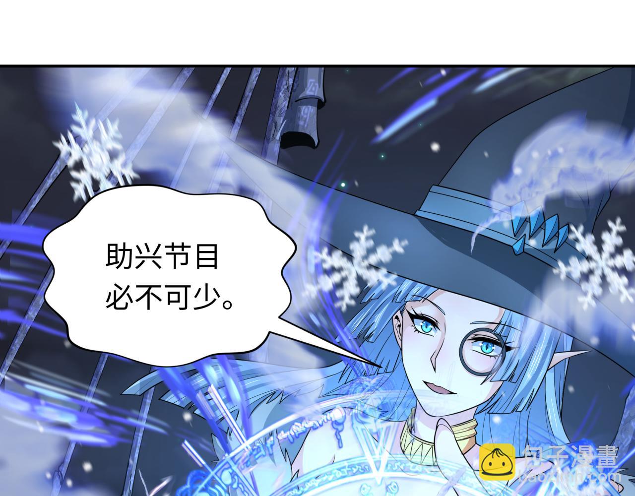 🍛全球诡异时代 第227话 破晓号！ 第42页