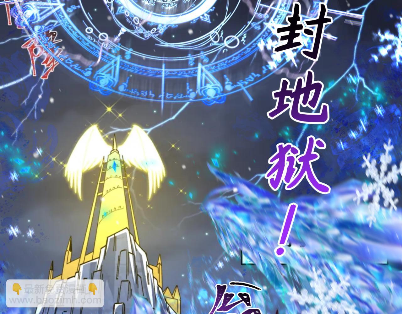 🍛全球诡异时代 第227话 破晓号！ 第46页