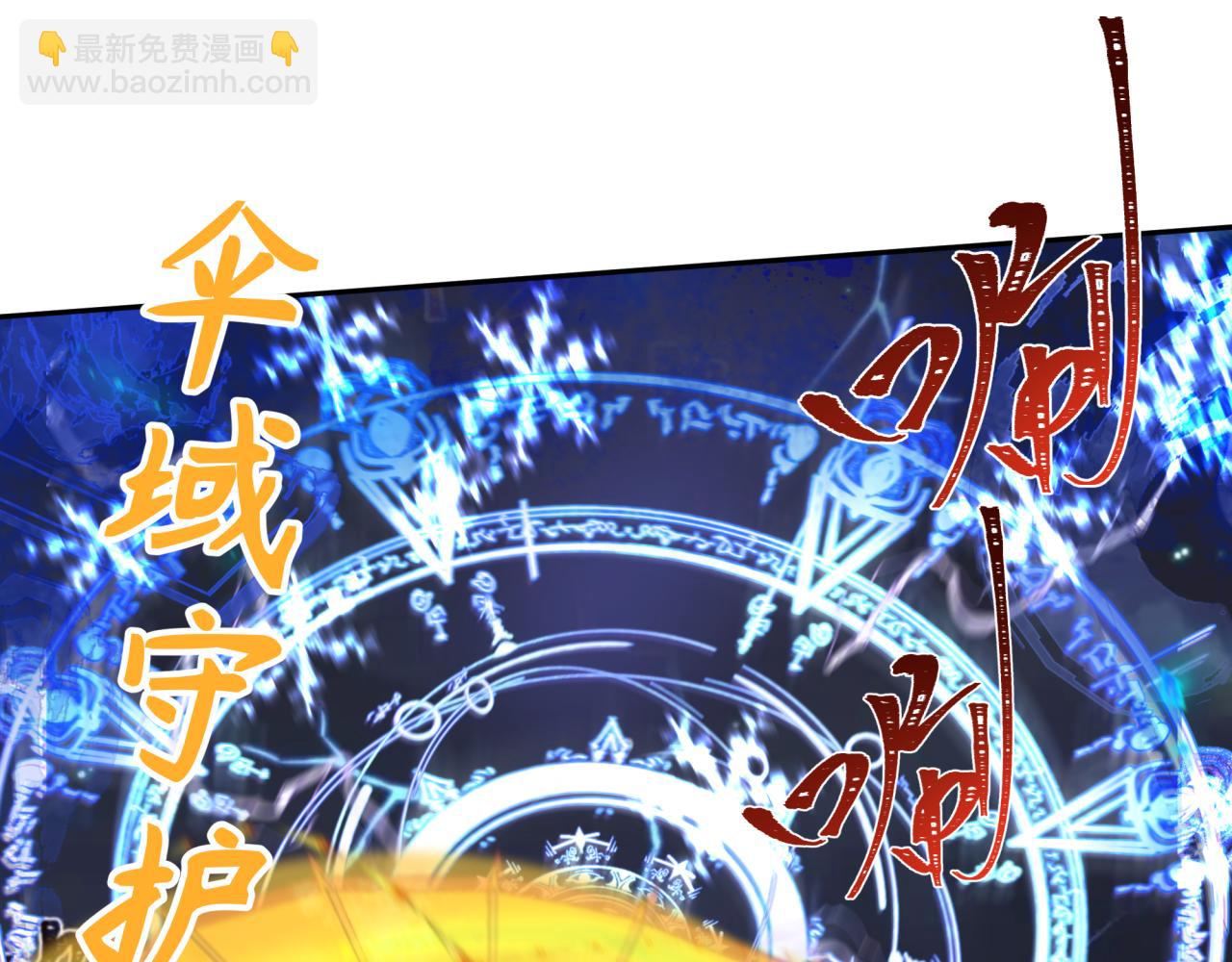 🍛全球诡异时代 第227话 破晓号！ 第48页