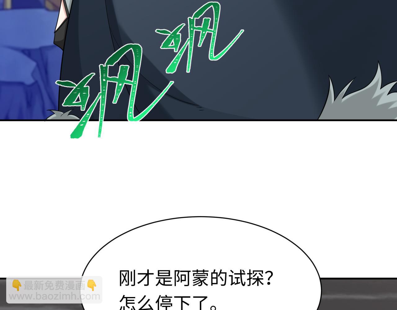 🍛全球诡异时代 第227话 破晓号！ 第7页