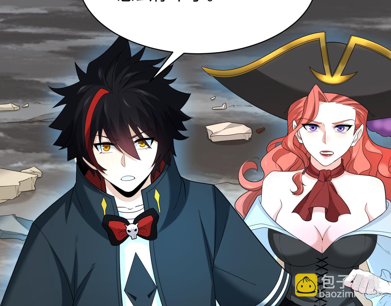 🍛全球诡异时代 第227话 破晓号！ 第8页