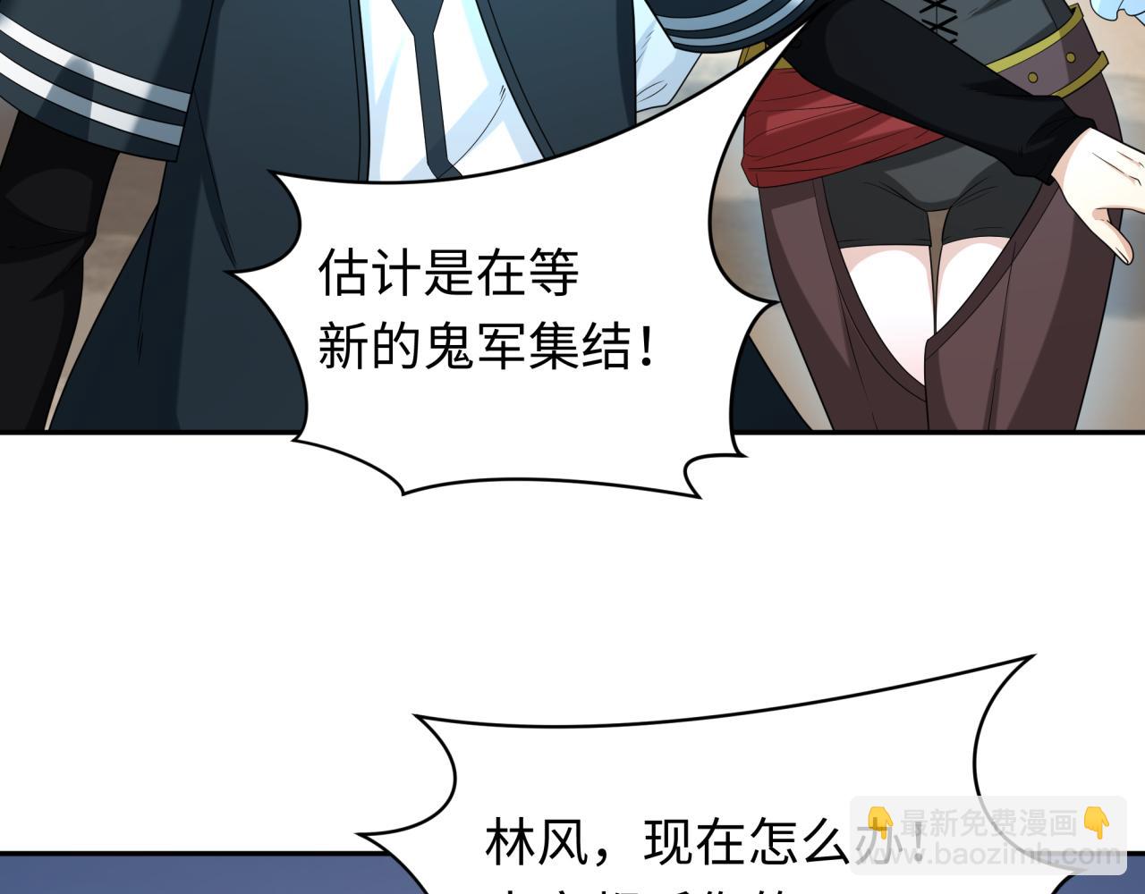 🍛全球诡异时代 第227话 破晓号！ 第9页