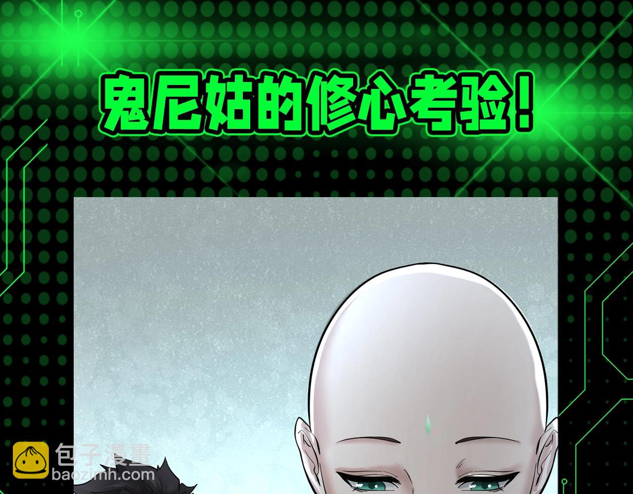 🍛全球诡异时代 第103期 漫剧剧场！ 第3页