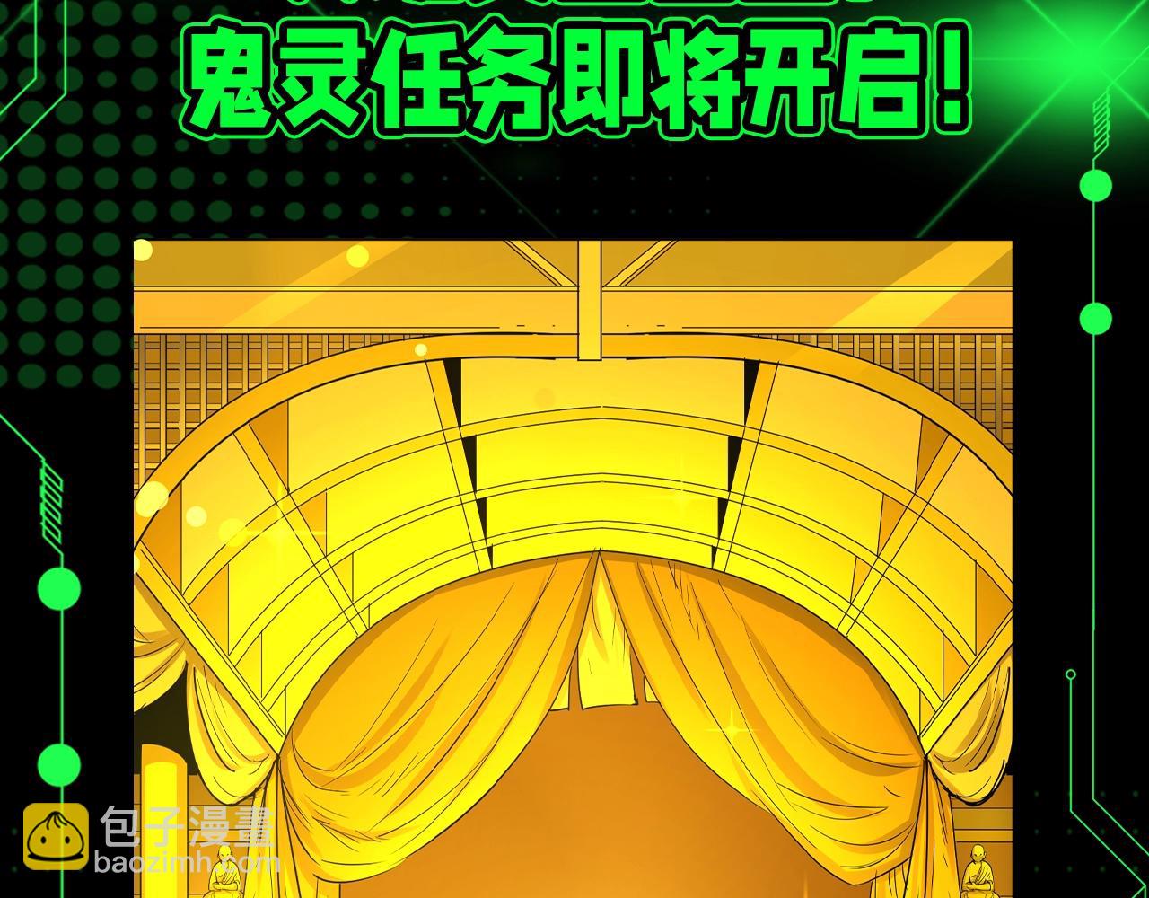 🍛全球诡异时代 第103期 漫剧剧场！ 第5页