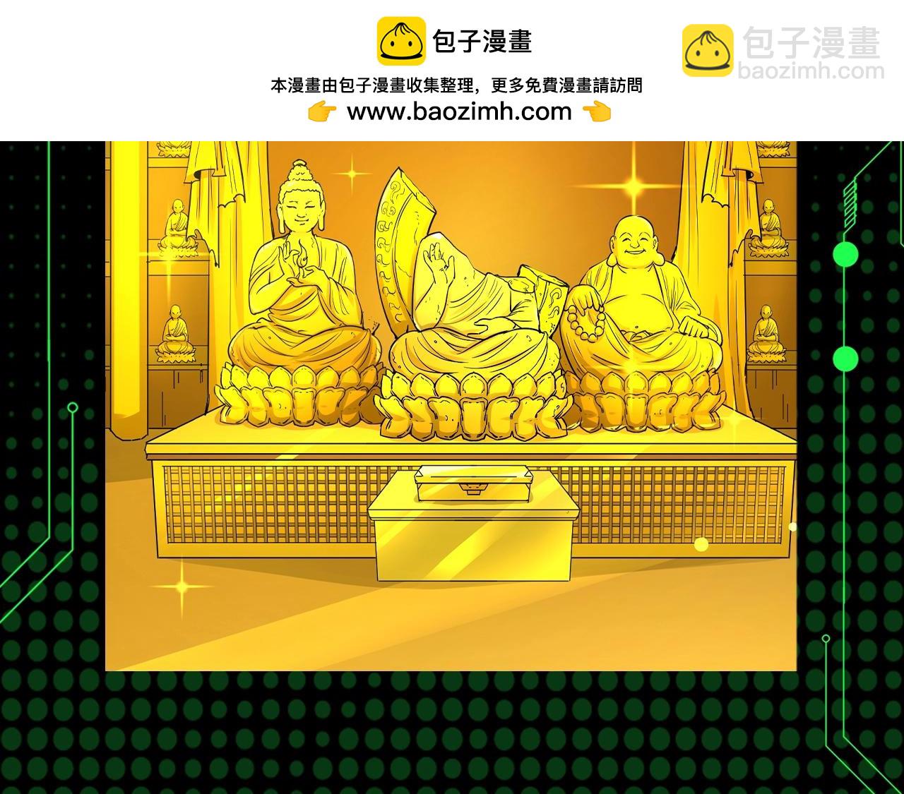 🍛全球诡异时代 第103期 漫剧剧场！ 第6页