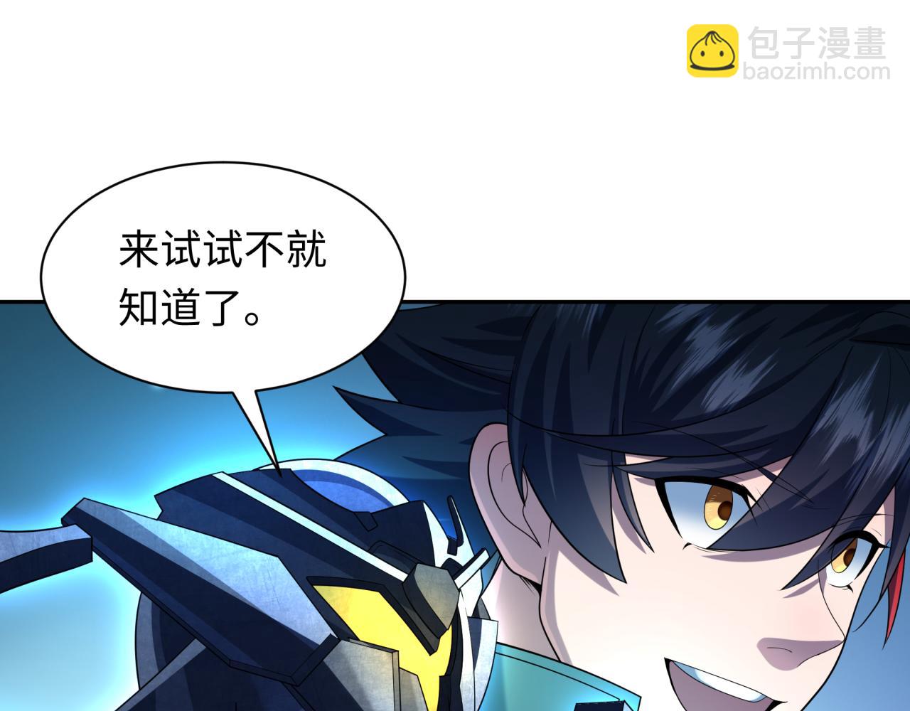 🍛全球诡异时代 第228话 强大的机甲！ 第13页