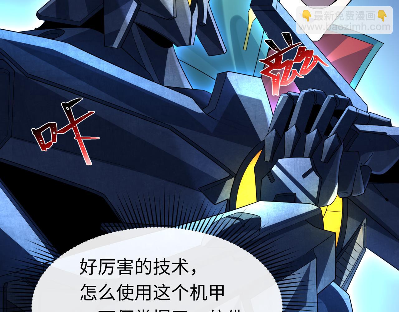 🍛全球诡异时代 第228话 强大的机甲！ 第14页