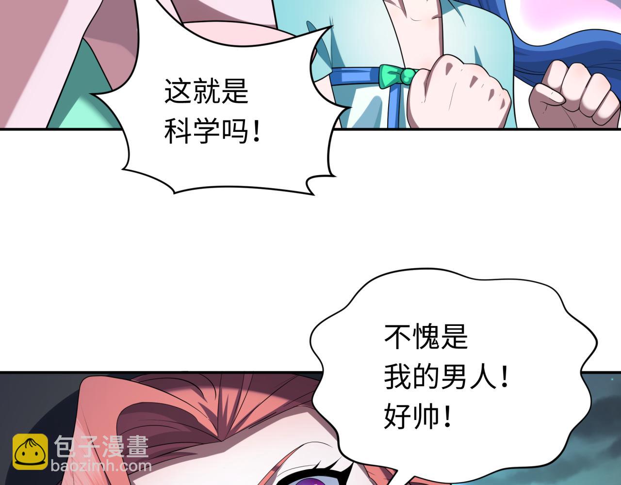 🍛全球诡异时代 第228话 强大的机甲！ 第19页