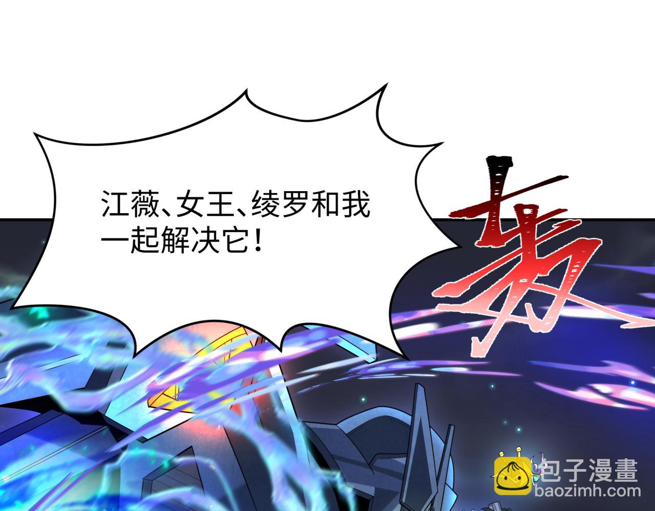 🍛全球诡异时代 第228话 强大的机甲！ 第26页