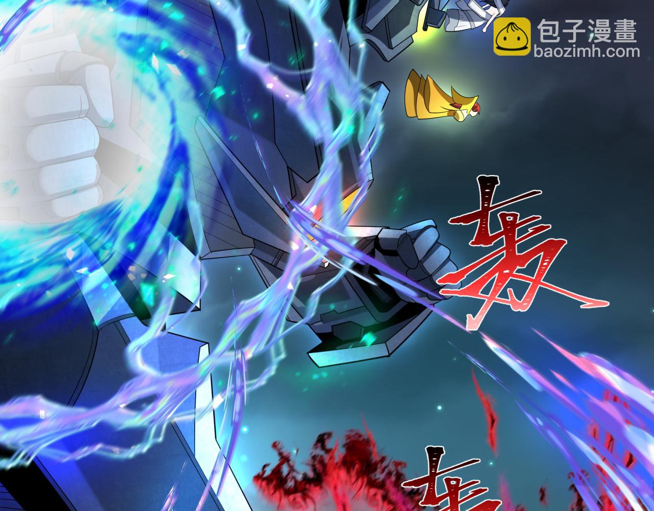 🍛全球诡异时代 第228话 强大的机甲！ 第27页