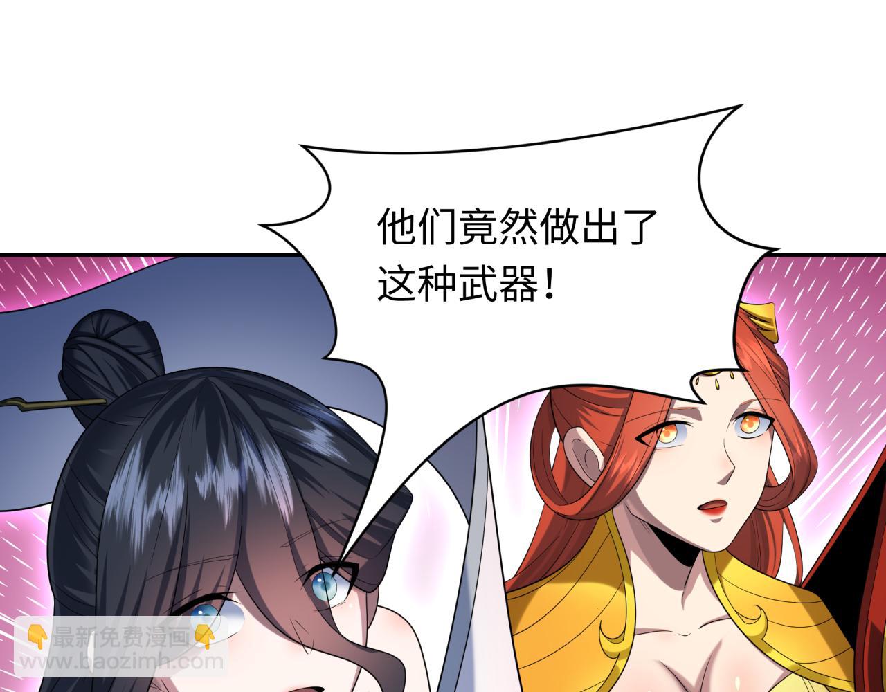 🍛全球诡异时代 第228话 强大的机甲！ 第34页
