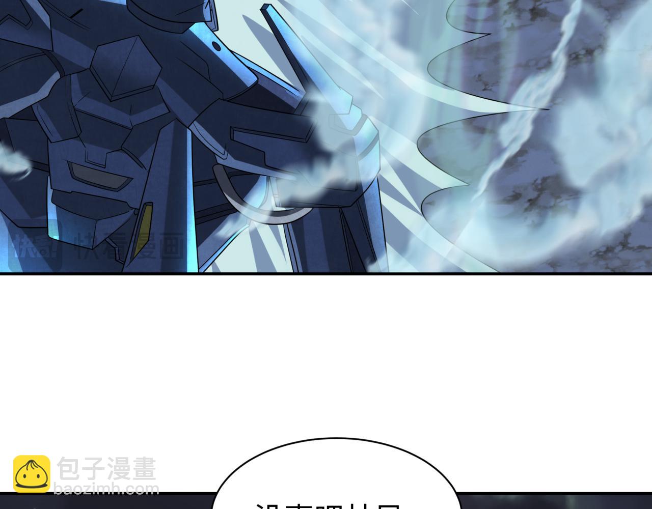 🍛全球诡异时代 第228话 强大的机甲！ 第38页