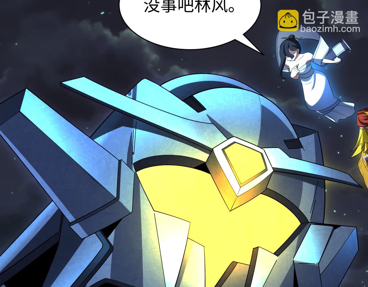 🍛全球诡异时代 第228话 强大的机甲！ 第39页