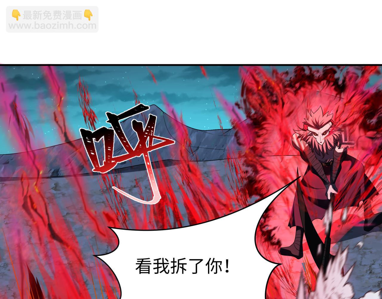🍛全球诡异时代 第228话 强大的机甲！ 第41页