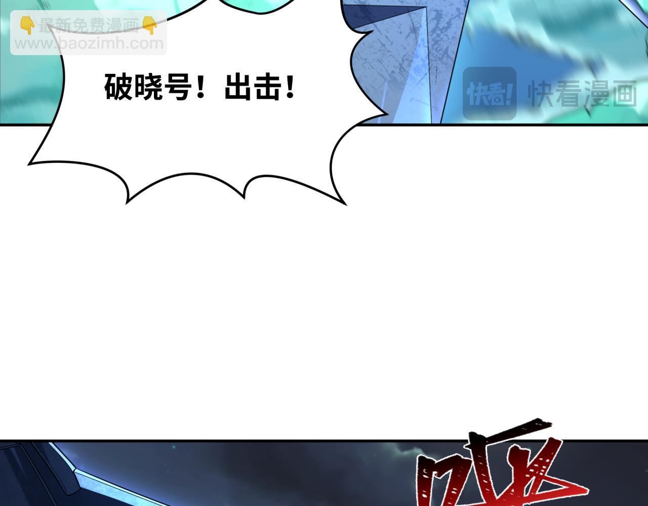 🍛全球诡异时代 第228话 强大的机甲！ 第7页