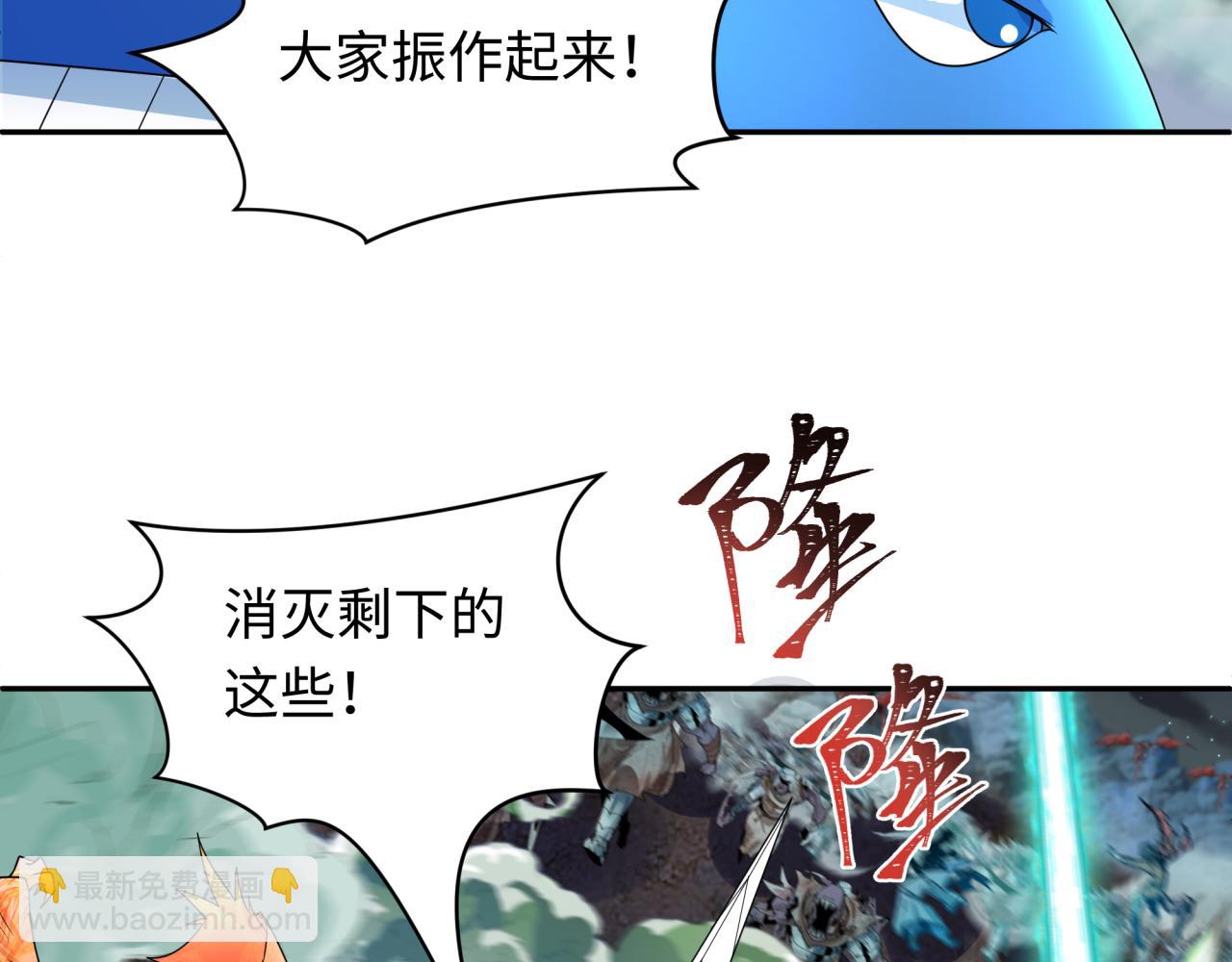 🍛全球诡异时代 第229话 传奇再现！ 第10页