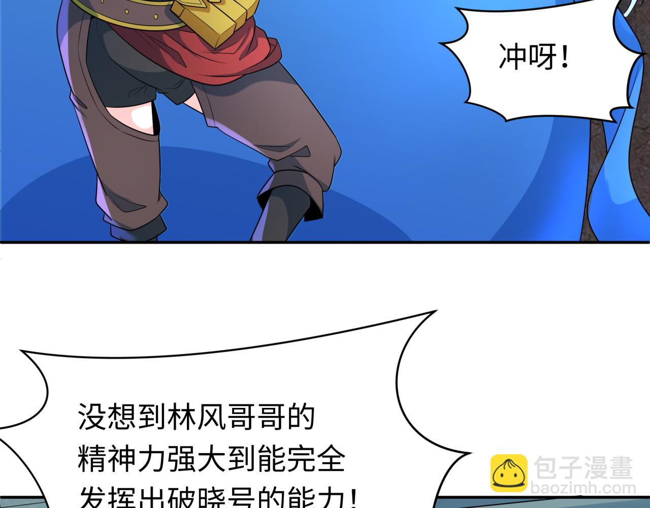 🍛全球诡异时代 第229话 传奇再现！ 第12页