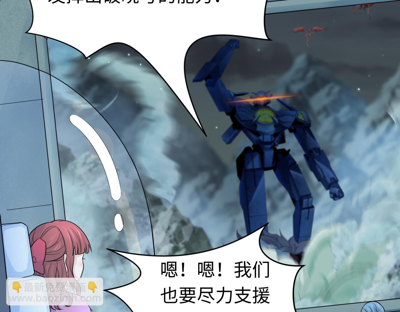 🍛全球诡异时代 第229话 传奇再现！ 第13页