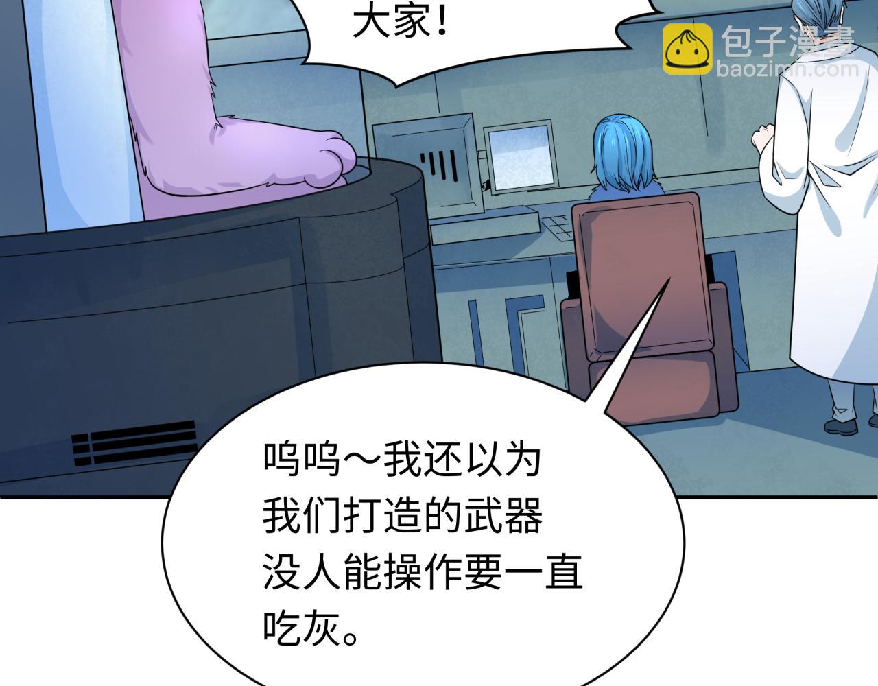 🍛全球诡异时代 第229话 传奇再现！ 第14页