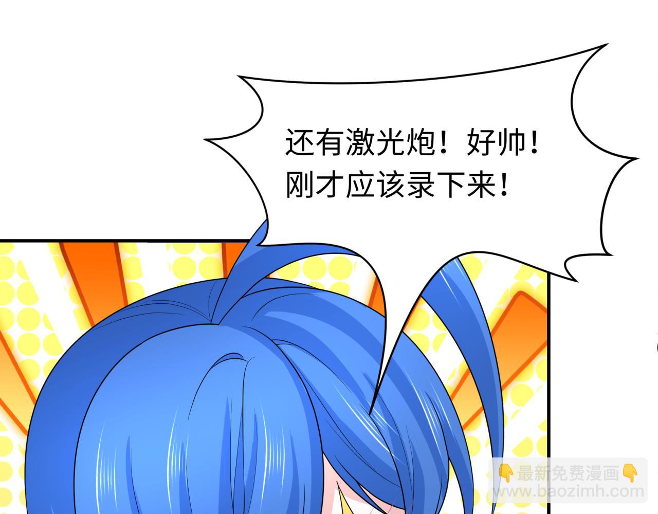 🍛全球诡异时代 第229话 传奇再现！ 第16页