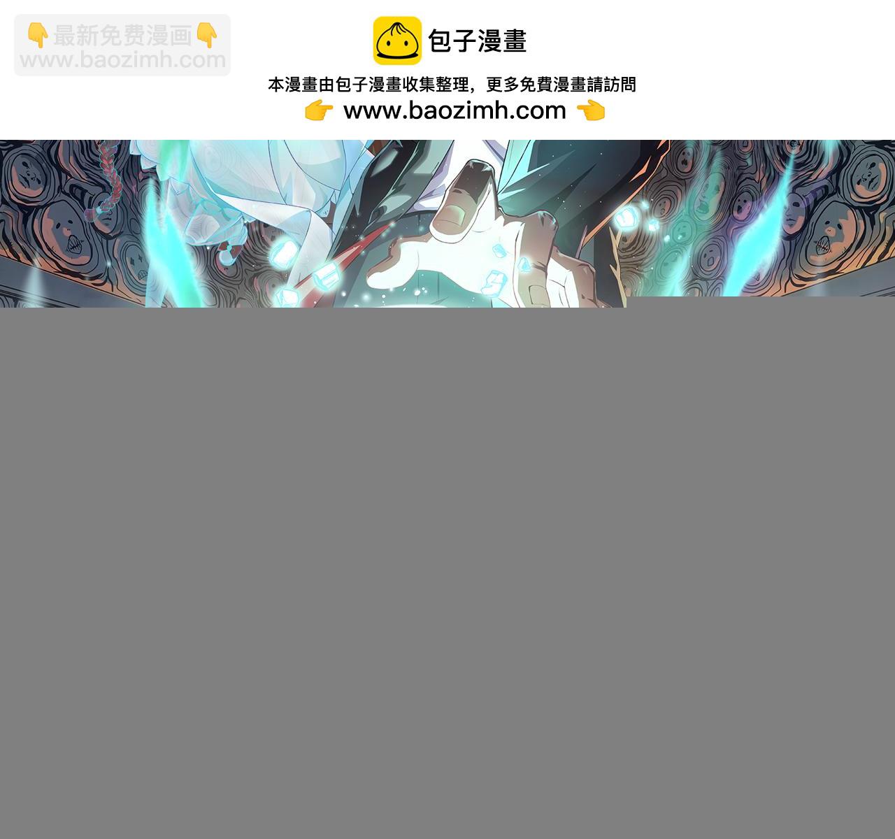 🍛全球诡异时代 第229话 传奇再现！ 第2页