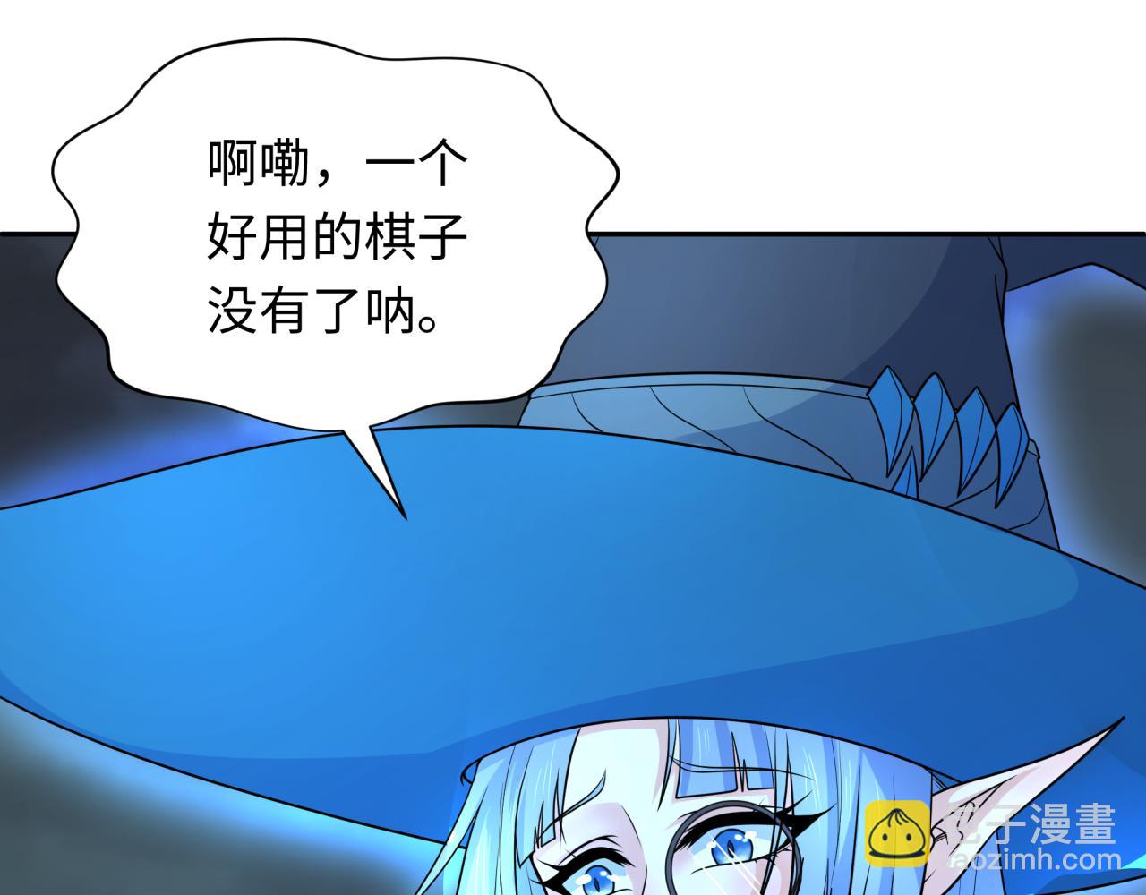 🍛全球诡异时代 第229话 传奇再现！ 第20页
