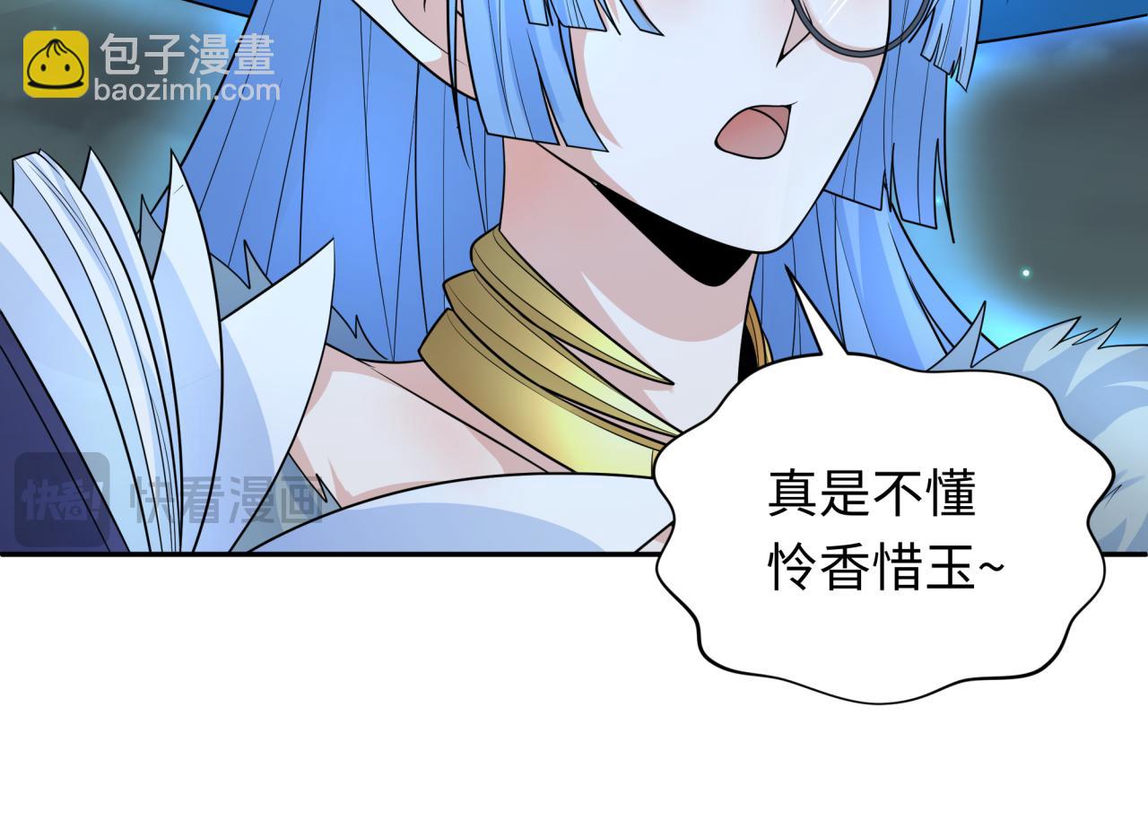 🍛全球诡异时代 第229话 传奇再现！ 第26页