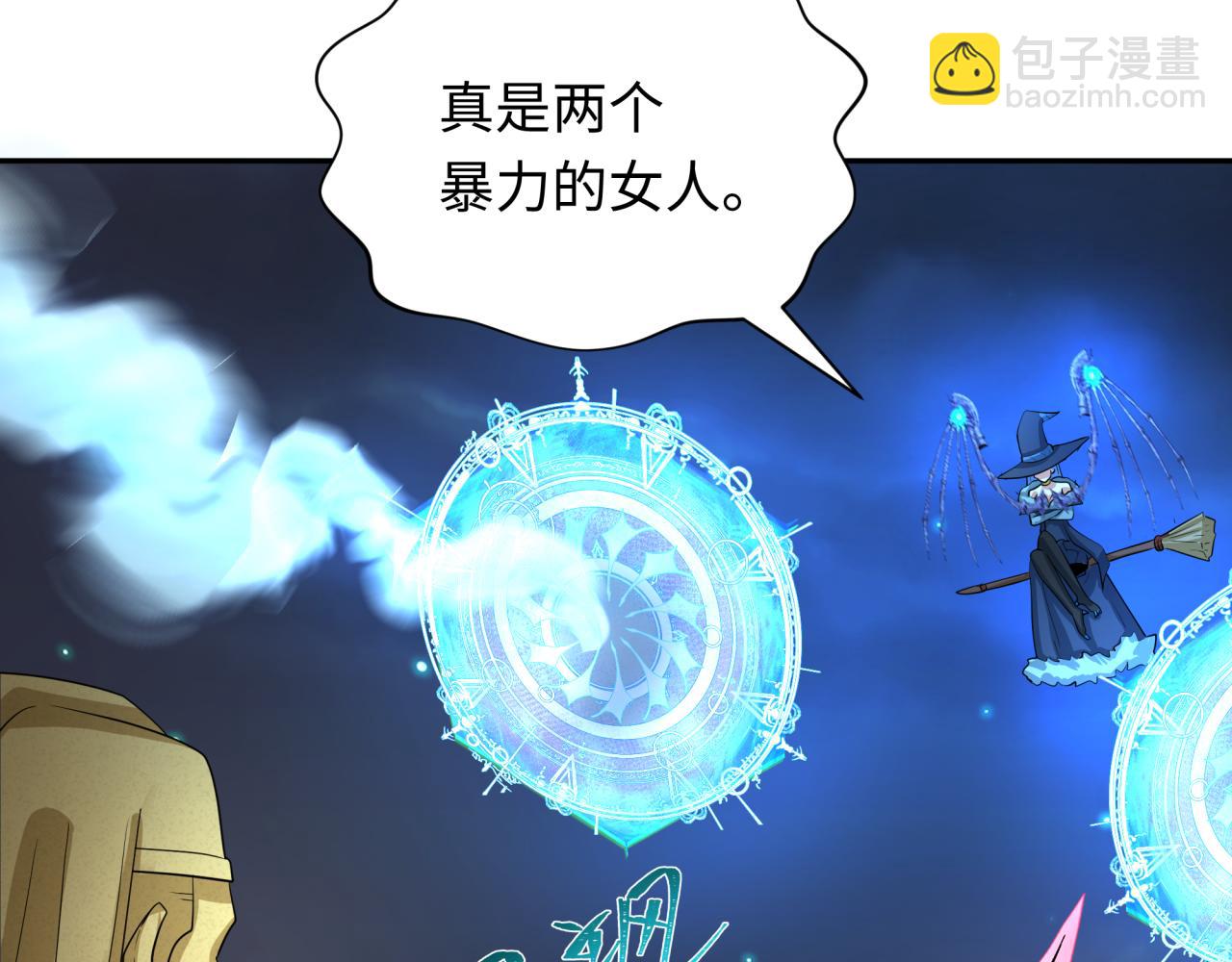 🍛全球诡异时代 第229话 传奇再现！ 第38页