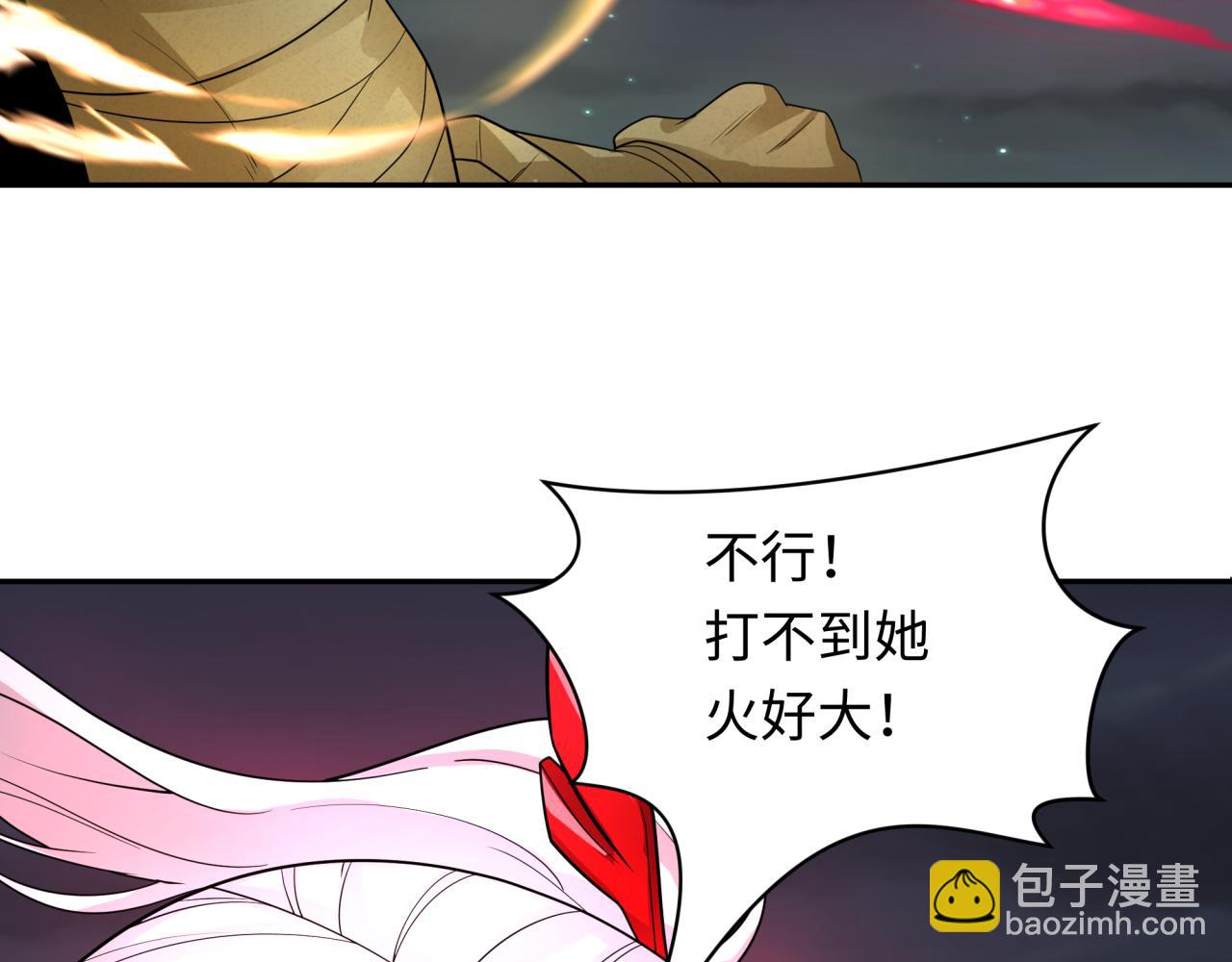 🍛全球诡异时代 第229话 传奇再现！ 第40页