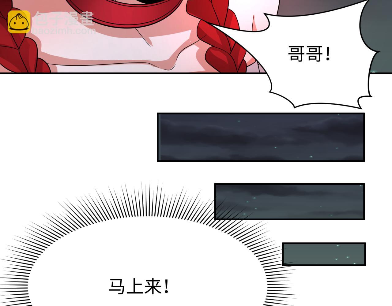 🍛全球诡异时代 第229话 传奇再现！ 第42页