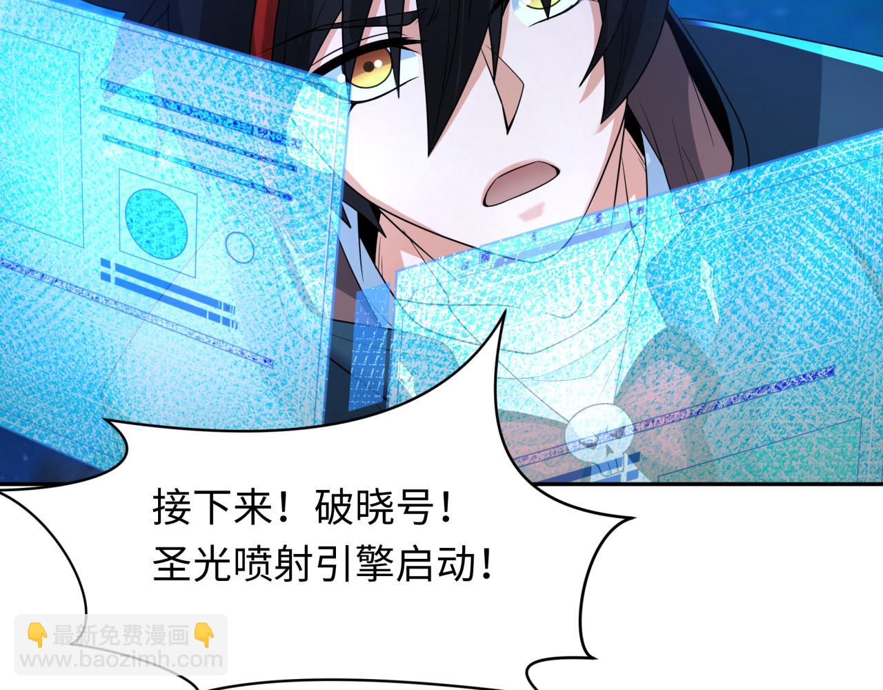 🍛全球诡异时代 第229话 传奇再现！ 第45页